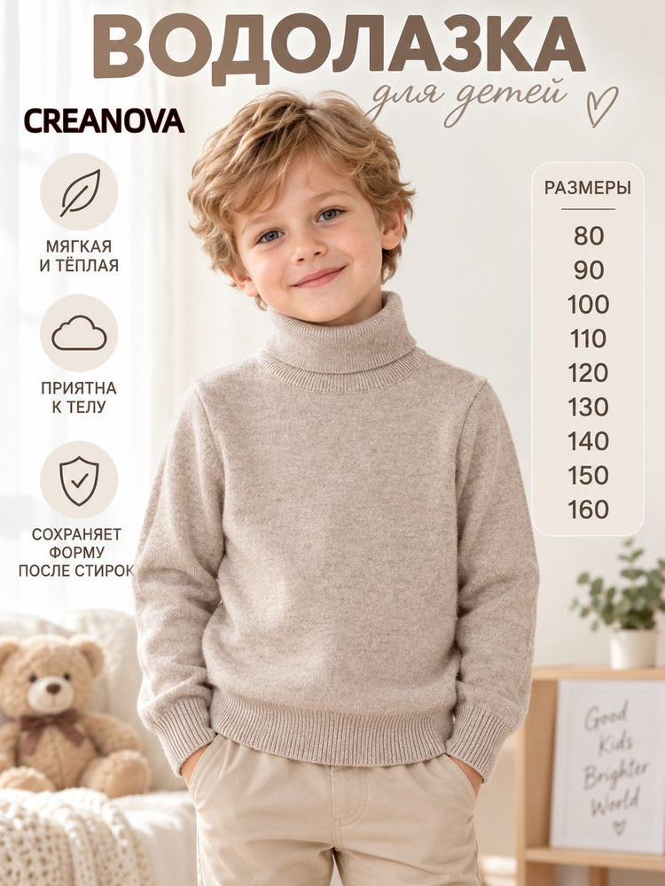 Свитер CREANOVA #1