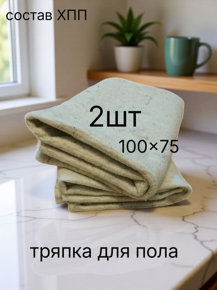 Тряпка, 2 шт #1