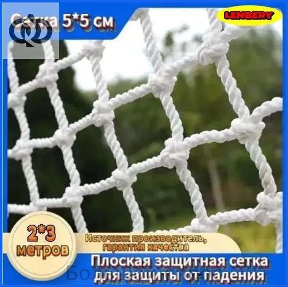 Футбольная сетка #1
