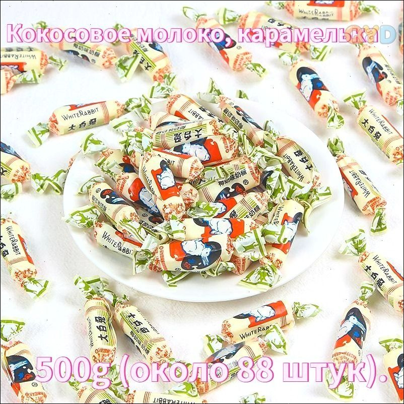 88 конфет #1