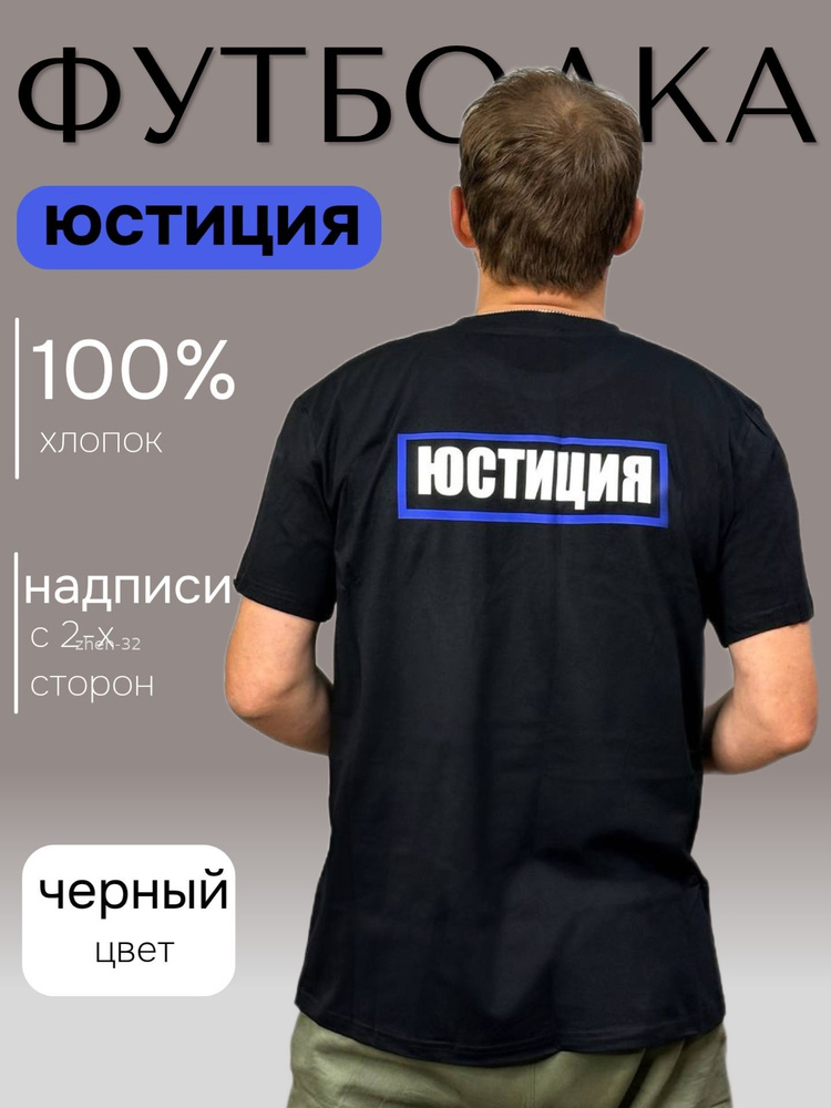 Футболка #1