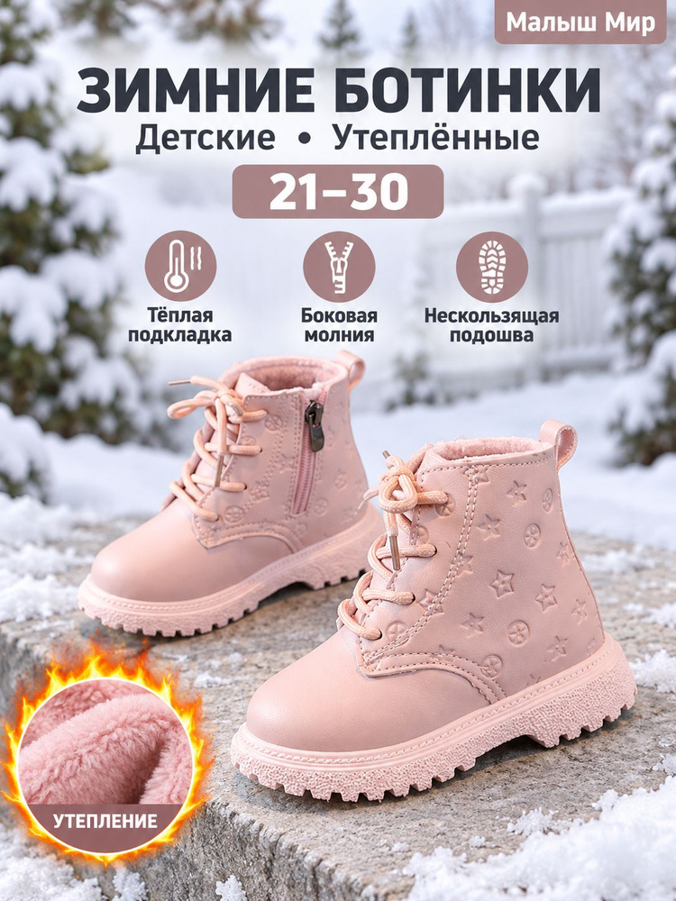 Ботинки #1