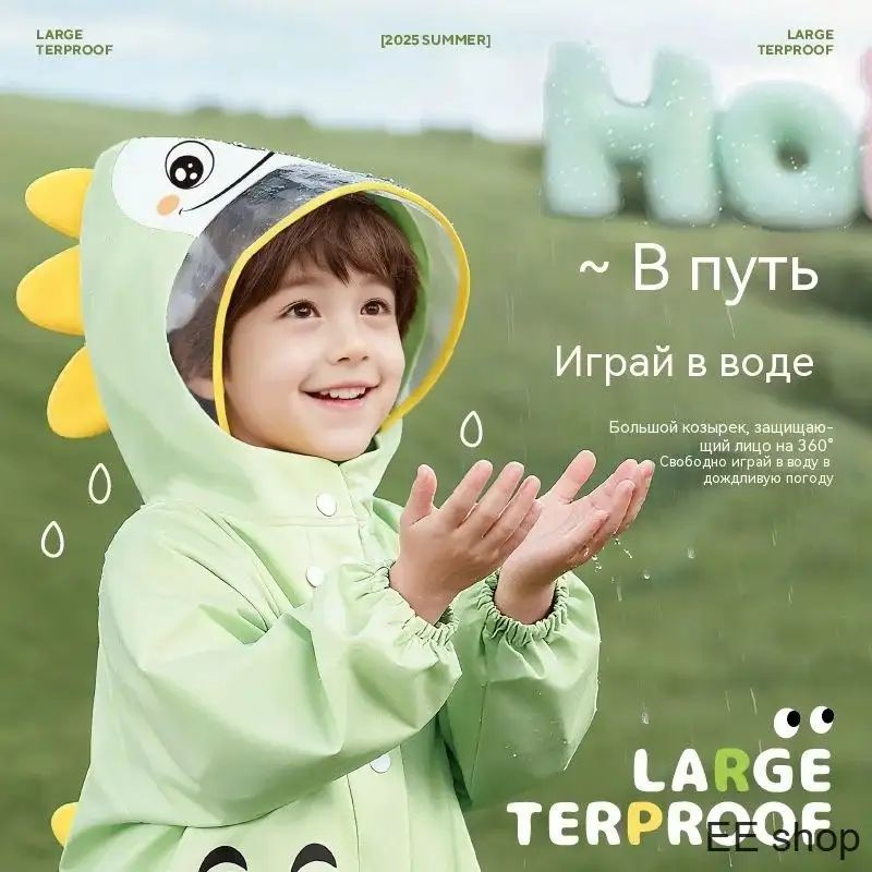 Дождевик #1