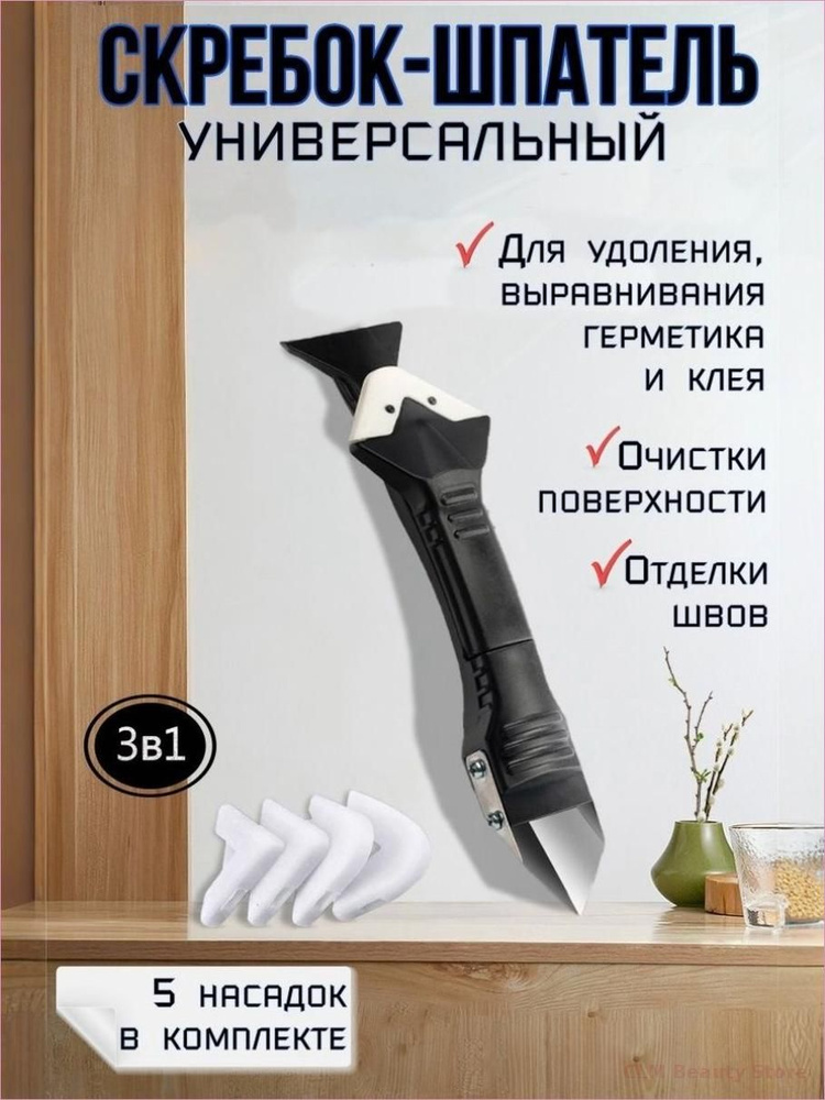 Шпатель #1