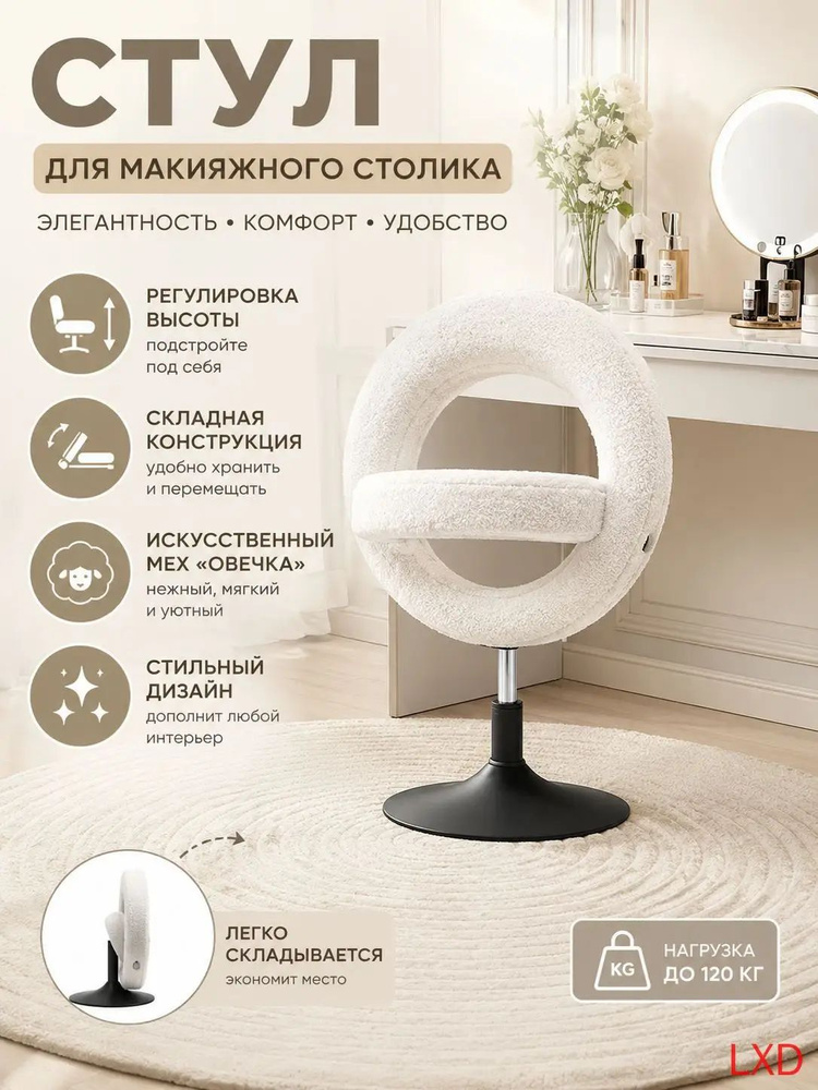 Стул, 1 шт. #1
