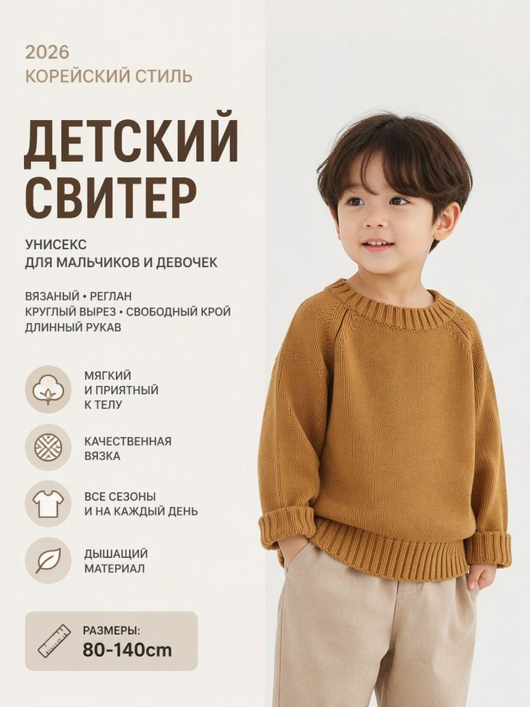 Свитер #1