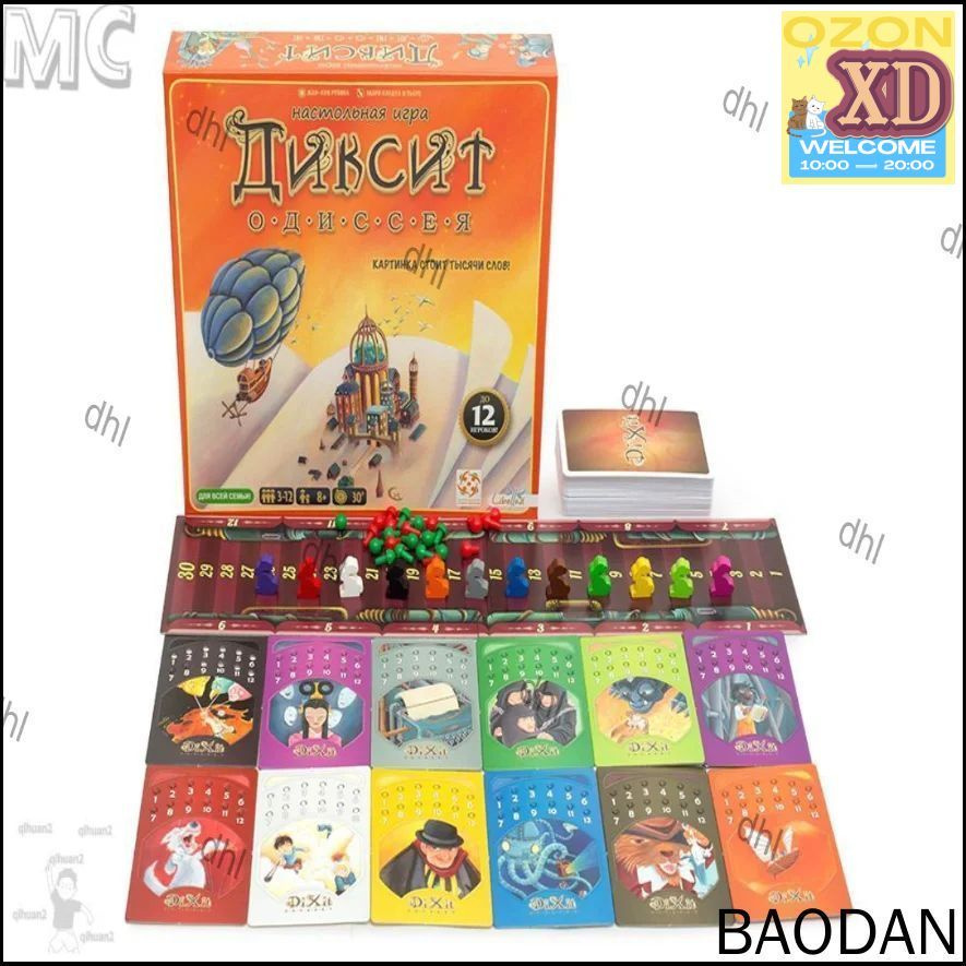 Настольная игра #1