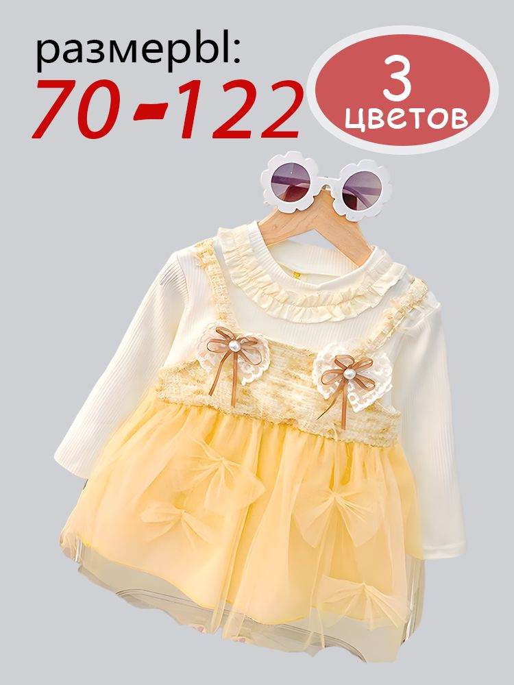 Платье #1