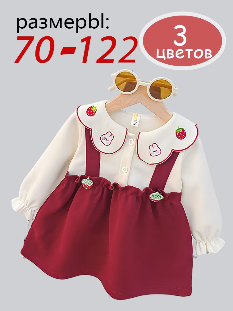 Платье #1