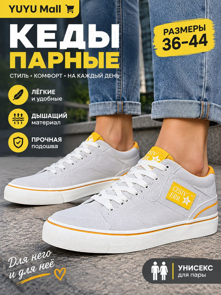 Кроссовки #1