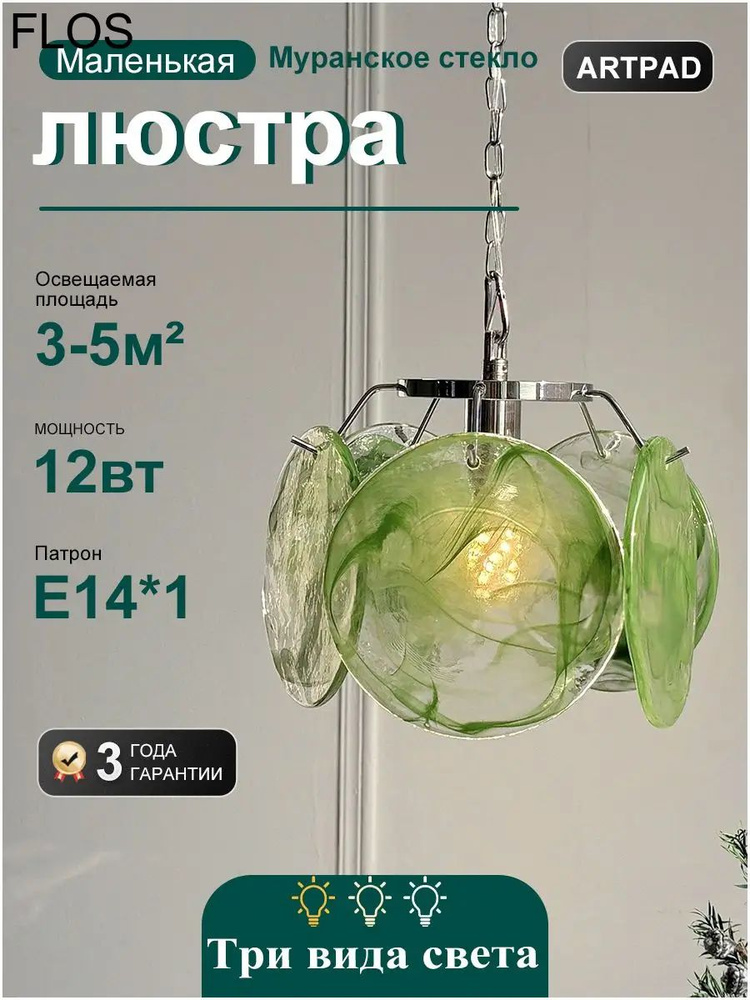 FLOS Люстра, E14, 5 Вт #1
