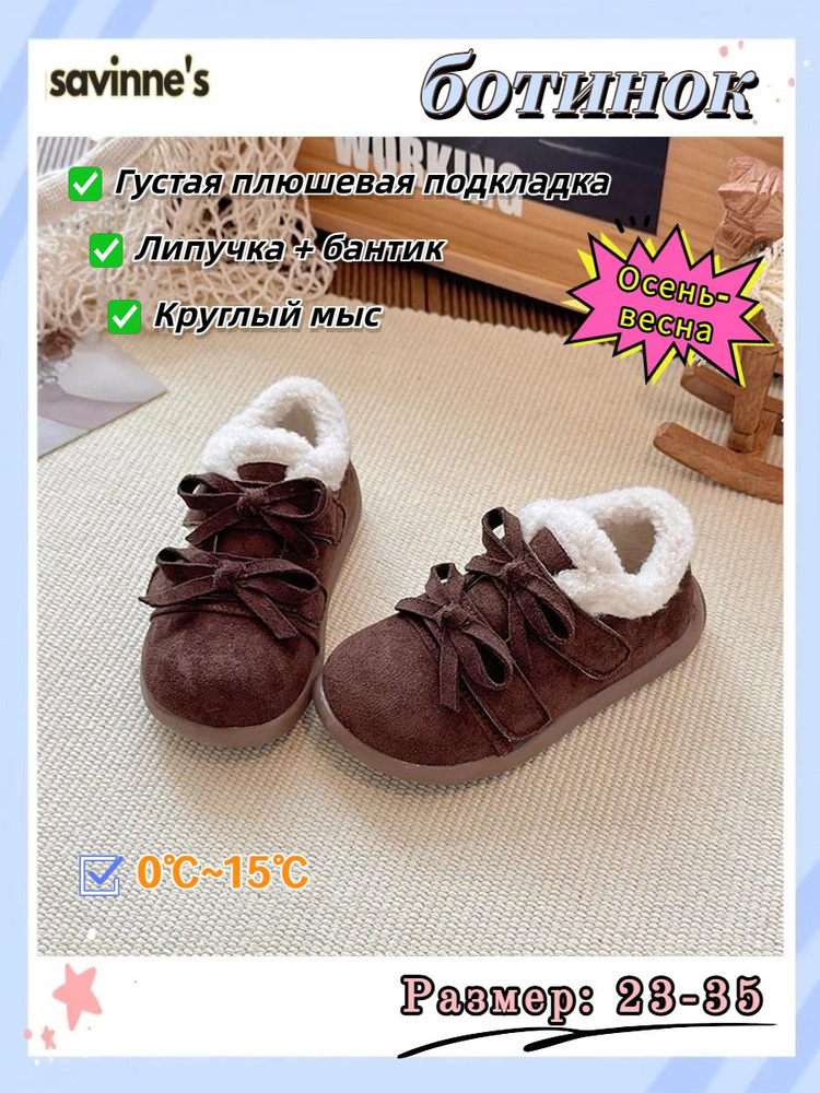 Ботинки #1