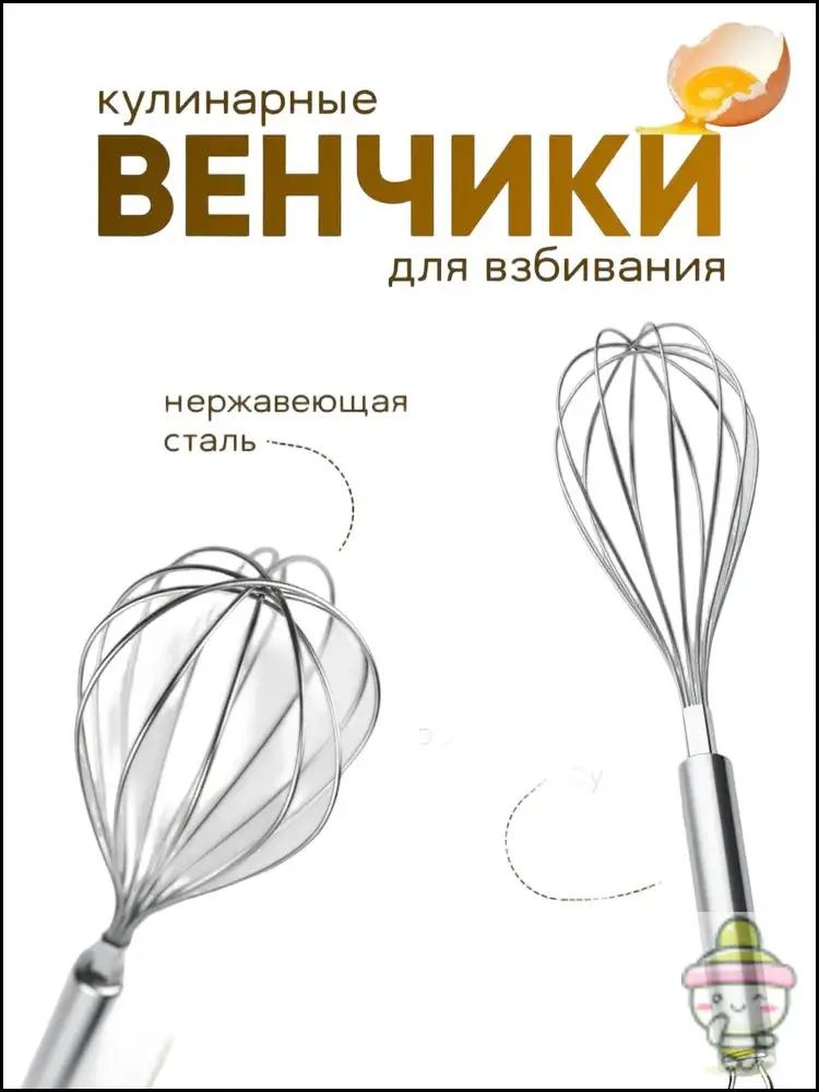 Венчик #1