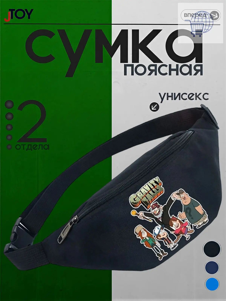 Сумка бананка #1