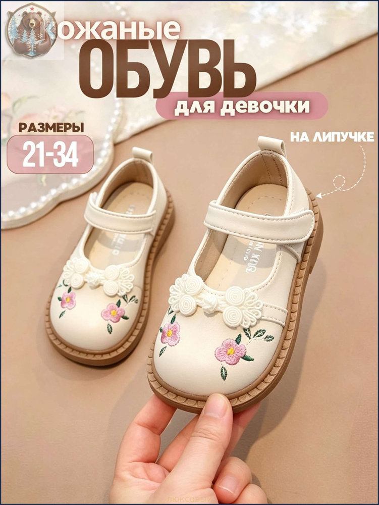 Лоферы #1