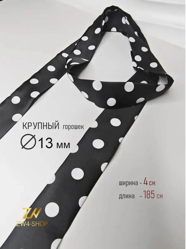 Галстук #1