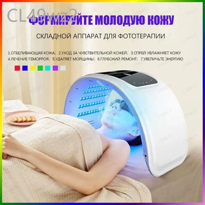 Фототерапия #1