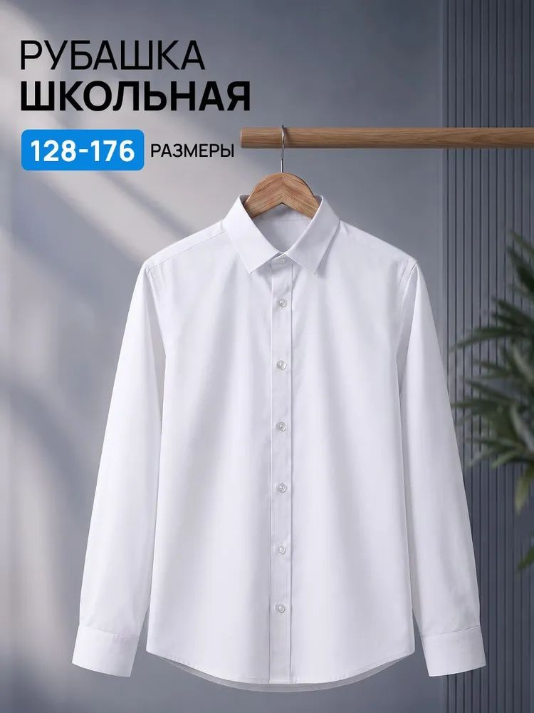 Рубашка #1