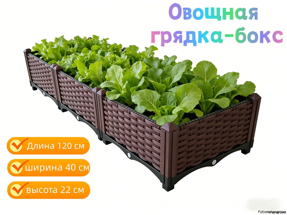 Гроубокс #1
