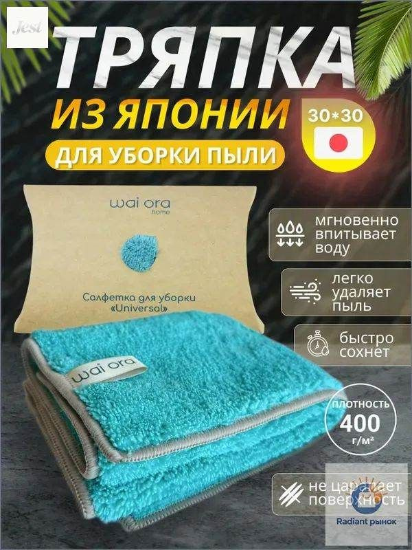 Тряпка, 1 шт #1