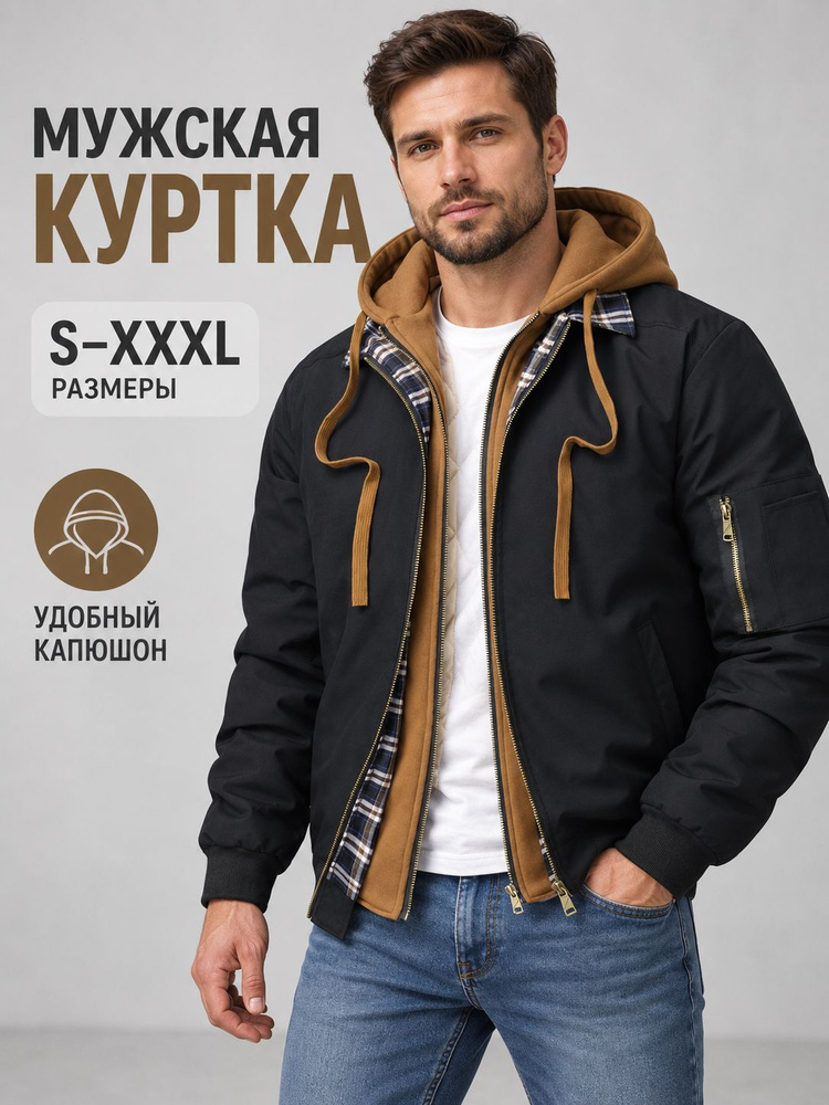 Куртка #1
