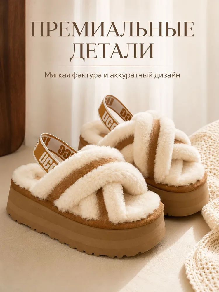Тапочки UGG #1