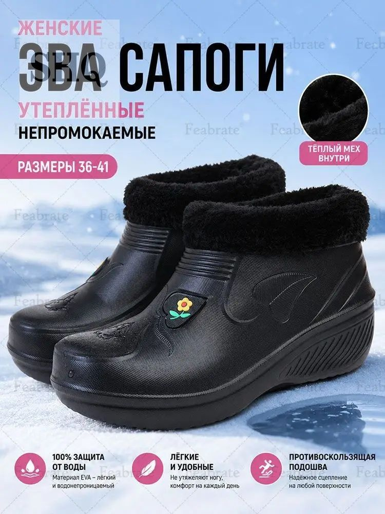 Галоши Галоши #1