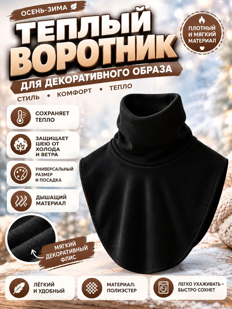 Манишка косынка #1
