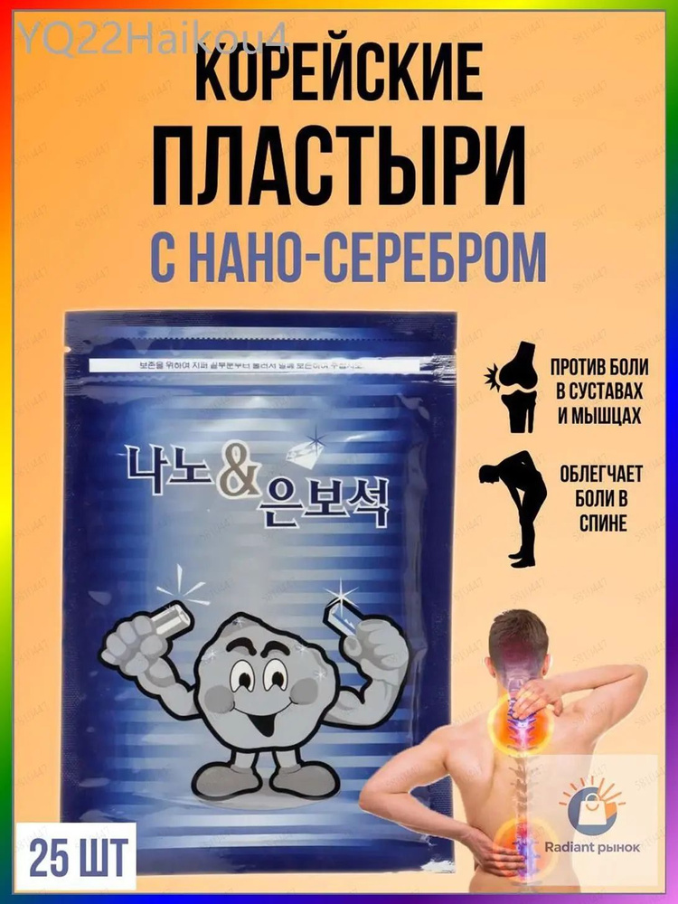 Патчи #1