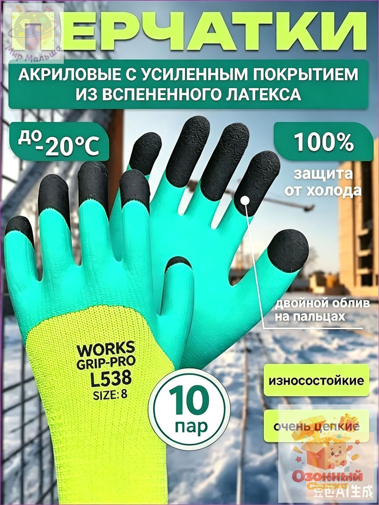 Перчатки рабочие 10 пар плотные #1