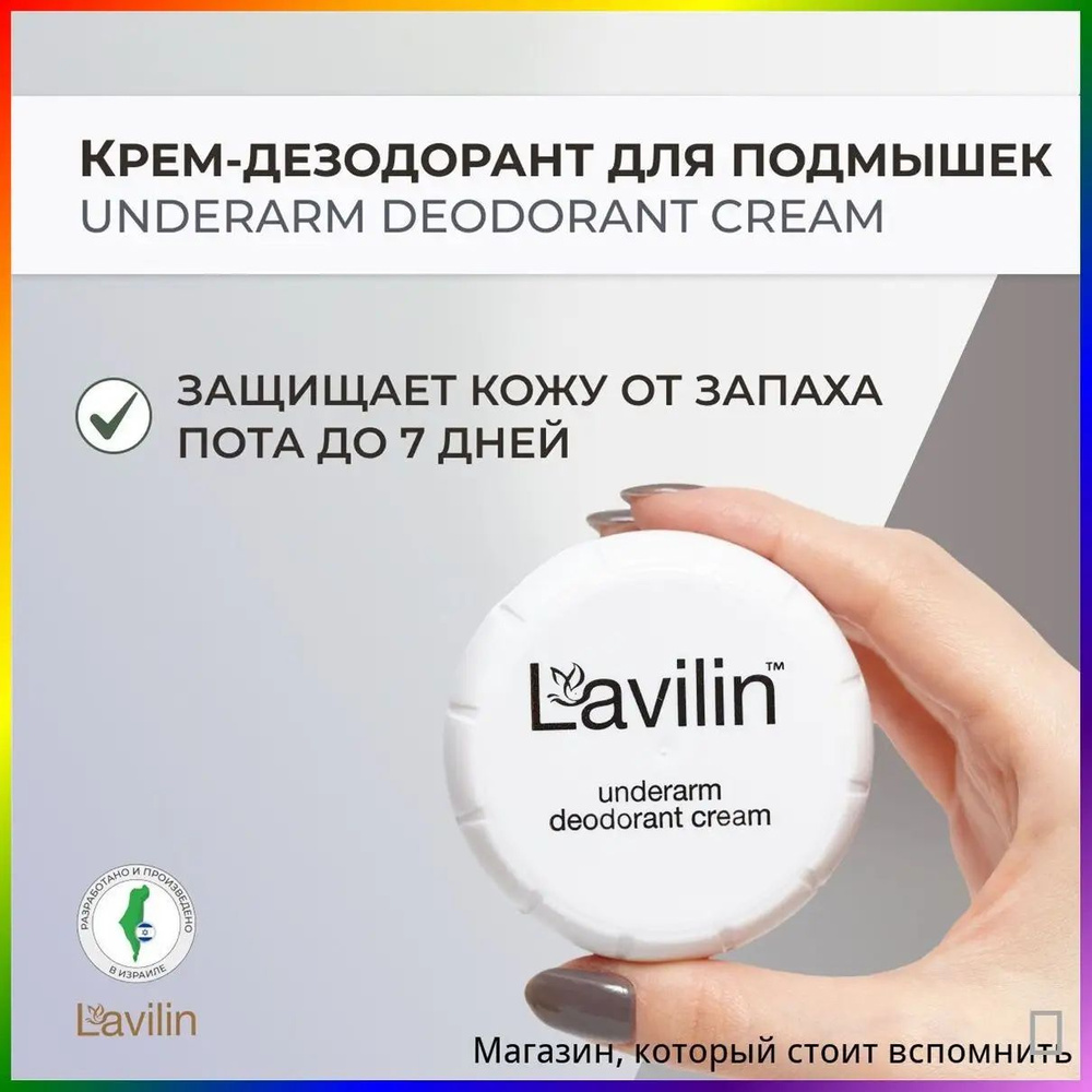 Дезодорант 10 мл #1