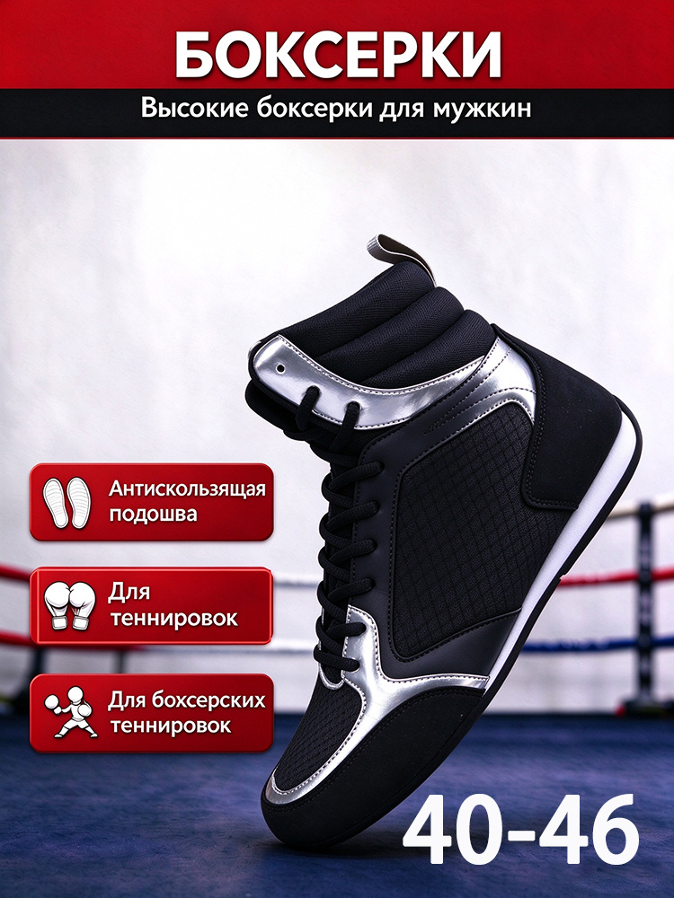 Боксерки #1