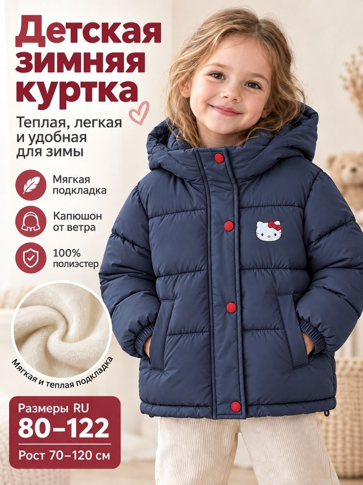Куртка #1