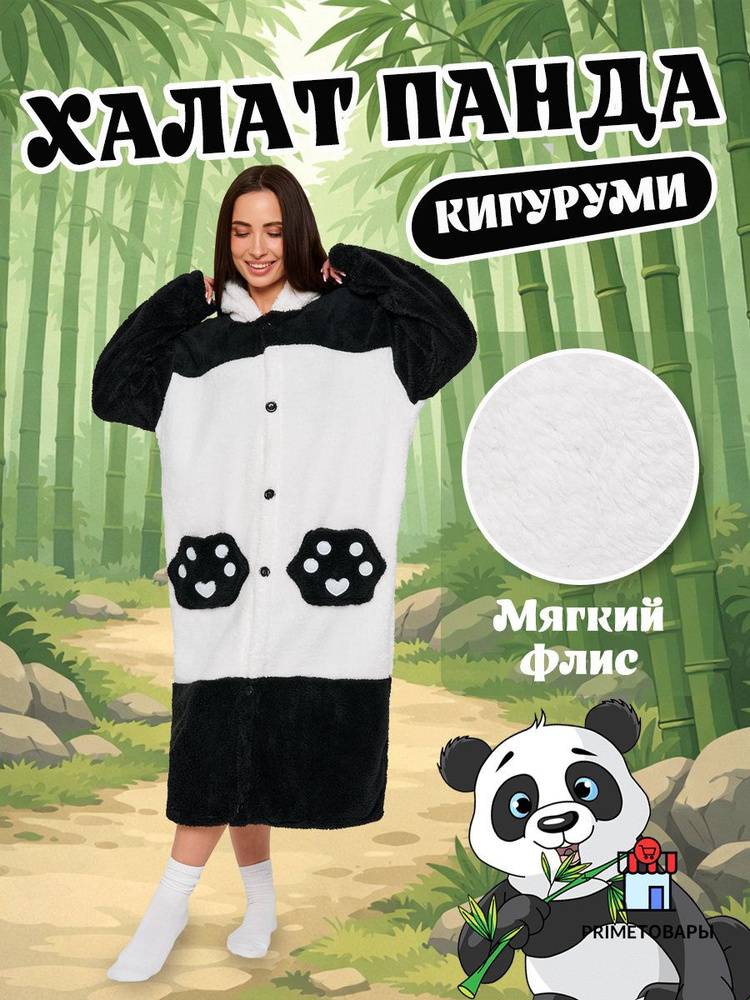 Пижама #1