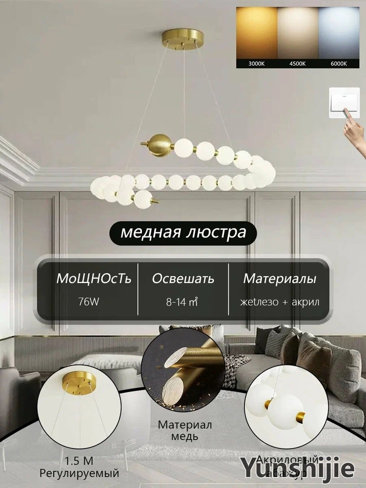 Люстра #1