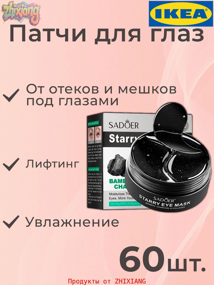 Патчи #1