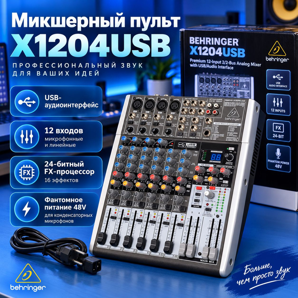 Микшер #1