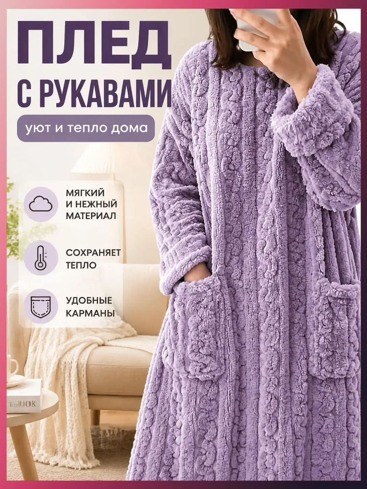 Пижама #1