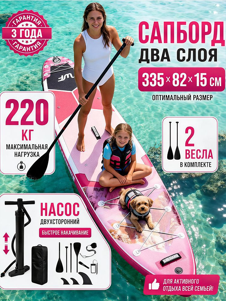 SUP-доска82 см #1
