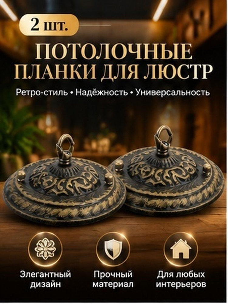 Люстра #1