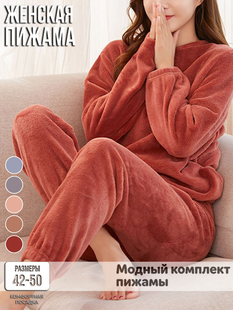 Пижама #1
