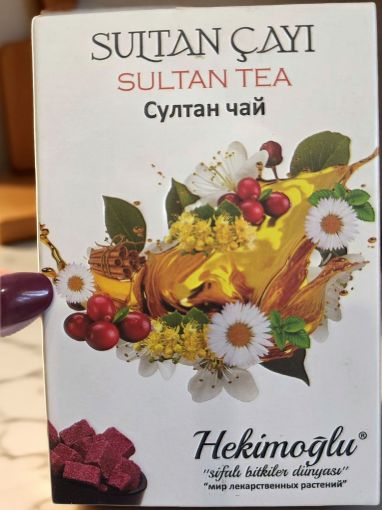 Чай, Султан Чай #1