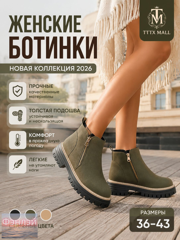 Ботинки #1