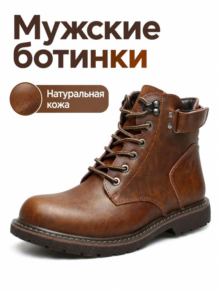 Ботинки #1