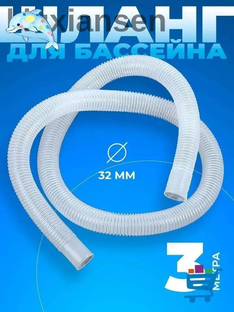 Средство для бассейна #1