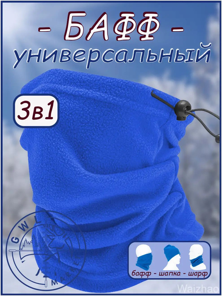 Шарф снуд #1