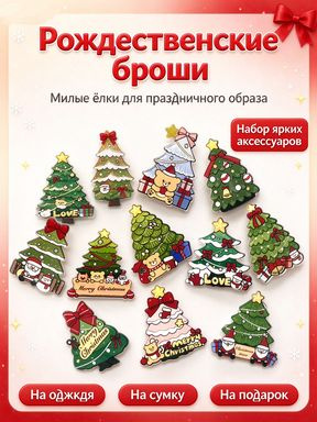 Брошь #1