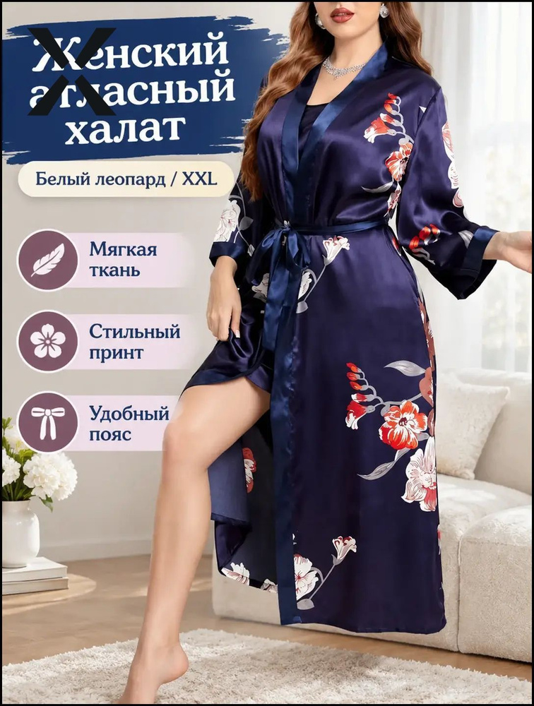 Пеньюар #1