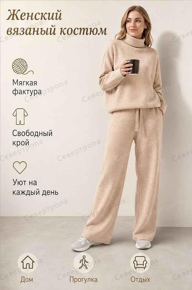 Комплект одежды #1