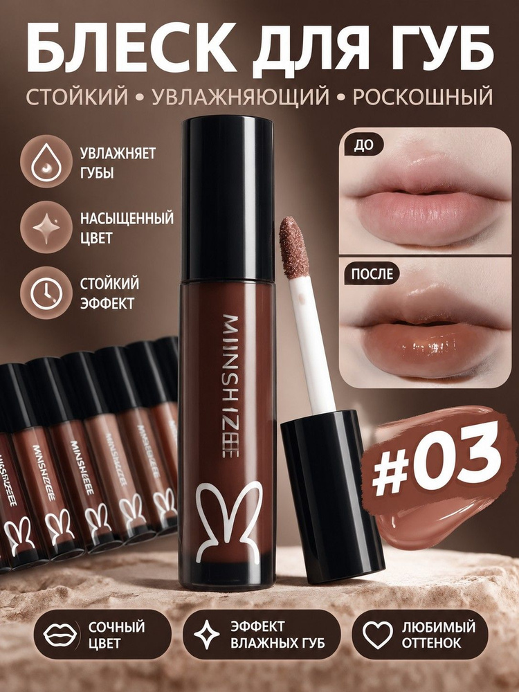 Блеск Для Губ #1